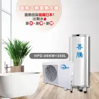 在飛比找momo購物網優惠-【SUNTECH 善騰】業界最強直熱式熱泵熱水器(HPD-0