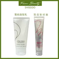 在飛比找蝦皮購物優惠-資生堂 SHISEIDO 雪紡造型乳 雪晶動感蠟 美髮專用