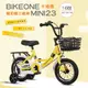 BIKEONE MINI23 卡琦熊 16吋運動款兒童腳踏車幼兒男童女童寶寶輔助輪 (7.1折)