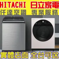 在飛比找Yahoo!奇摩拍賣優惠-【刊登價‧私訊甜甜價】24kg 大容量 尼加拉飛瀑洗淨 【B