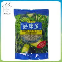 在飛比找PChome24h購物優惠-【蔬菜工坊】新好康多2號-觀葉植物草坪1.2公斤(成長緩效裹