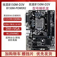 在飛比找Yahoo!奇摩拍賣優惠-電腦主板Gigabyte/技嘉 GA-B150M-HD3/D