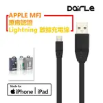 【現貨】 蘋果MFI認證《抗拉充電傳輸線》 LIGHTNING IPHONE 5/6/7/8/X傳輸充電線1M