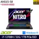 【全面升級】Acer 宏碁 AN515-58-79ZL 15吋/i7-12700H/32G/1TB SSD/RTX4060/Win11/電競筆電