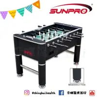 在飛比找蝦皮購物優惠-❰免運❱ 三普 SUNPRO ST-3041 高級娛樂手足球