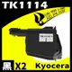 【速買通】超值2件組 KYOCERA TK1114 相容碳粉匣