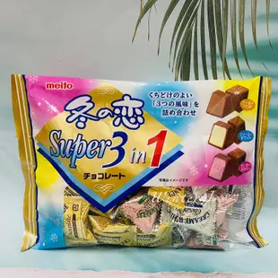 免運!【日本 meito 名糖】冬之戀 Super 超級3合1 巧克力 161g 3種風味一次滿足～ 135g/包 (4包,每包238.6元)