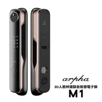 在飛比找蝦皮購物優惠-【聊聊再享優惠】Arpha M1 3D人臉辨識靜音智慧電子鎖