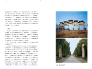 極簡中國古代建築史