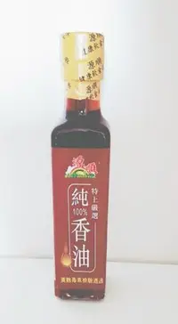 在飛比找Yahoo!奇摩拍賣優惠-純100%香油260ml~源順