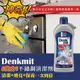 現貨 輕鬆打掃 德國 Denkmit 清潔護理三效合一 神奇不鏽鋼清洗劑300ml