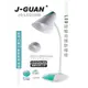 ( 特價品出清) J-GUAN / 晶冠LED鋰電池護眼檯燈 / JG-LED1900