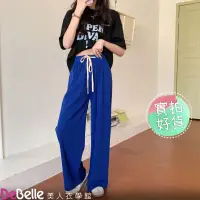 在飛比找PChome24h購物優惠-《DeBelle美人衣學館》夏慵懶冰絲休閒蛇骨紋垂感闊腿長褲