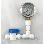 【KH淨水】簡易水壓測量錶/水壓測量器/水壓檢測器，不鏽鋼壓力錶(3分規格)0~20KG/PSI，400元/個