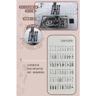 (展示機出清)日本車樂美JANOME電腦型全迴轉縫紉機3160QDC