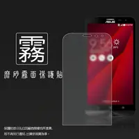 在飛比找樂天市場購物網優惠-霧面螢幕保護貼 ASUS Zenfone 2 Laser Z