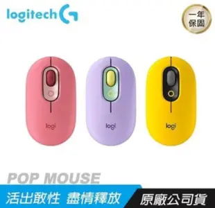 Logitech 羅技 POP MOUSE 無線藍牙滑鼠 (8.8折)