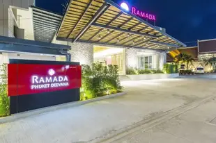 布吉岛芭東華美達溫德姆蒂瓦娜酒店Ramada by Wyndham Phuket Deevana Patong