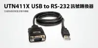 在飛比找Yahoo!奇摩拍賣優惠-Uptech登昌恆  UTN411X  USB to RS2