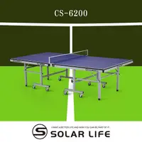 在飛比找Solar Life索樂生活優惠-強生CHANSON 標準規格桌球桌 CS-6200 乒乓球台