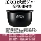 Zojirushi B463 Pressure IH Rice Cooker Extremely Cooked Pot Inner Pot Replac