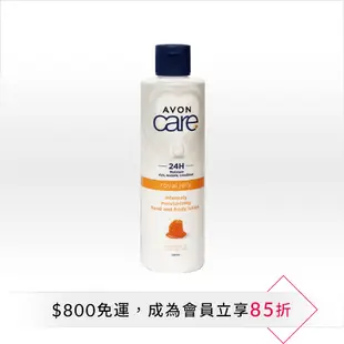 AVON 雅芳 蜂王乳特潤身體乳