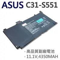 在飛比找松果購物優惠-ASUS C31-S551 4芯 日系電芯電池 S551 S