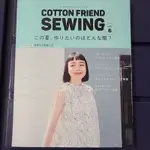 (全新現貨 推薦)日本 日文 COTTON FRIEND SEWING VOL.6 春夏 服裝版型 睡衣 外套 服裝製作