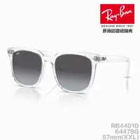 在飛比找momo購物網優惠-【RayBan 雷朋】RB4401D 64478G 57mm