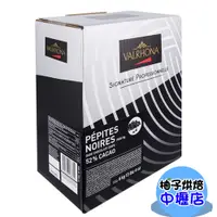 在飛比找蝦皮購物優惠-法國 VALRHONA 法芙娜 52%巧克力水滴 6公斤(原