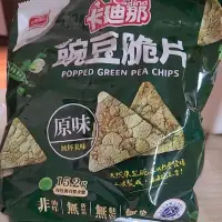 在飛比找蝦皮購物優惠-卡迪那 碗豆脆片 餅乾 豌豆餅乾