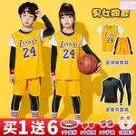 NBA明星球隊 球衣 實戰籃球服套裝 無袖背心 籃球隊服 勇士球衣 籃球衣 兒童籃球服套裝男童小學生幼兒比賽訓練服女童科