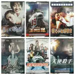 現貨-G1130-正版DVD 韓片 來不及對你說 王牌巨猩 花心少爺俏冤家 怪談少女 繫緊你的安全帶 天使殺手