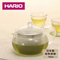 在飛比找momo購物網優惠-【HARIO】耐熱玻璃丸型急須壺-700ml 附濾網(日本製