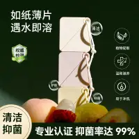 在飛比找蝦皮購物優惠-FaSoLa一次性香皂洗手抑菌紙片便攜式戶外可隨身攜帶旅行洗