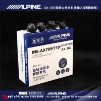 在飛比找蝦皮購物優惠-ALPINE AX-360環景 3D全景影像1080P 防水