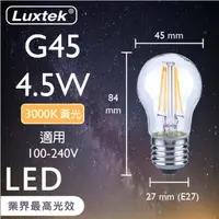 在飛比找森森購物網優惠-【LUXTEK】LED 燈泡 小球泡型 4.5W E27 節