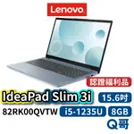 LENOVO IDEAPAD SLIM 3I 82RK00QVTW 福利品 15.6吋 輕量文書筆電 LEND123