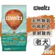 【崧寶館】Ｗealtz 維爾滋 天然無穀寵物糧 中高齡犬食譜 300g 犬糧 狗飼料 (6.8折)