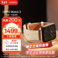 在飛比找京東台灣優惠-OPPO Watch 3 羽金 全智能手錶 男女腕錶運動手錶