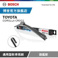 在飛比找PChome24h購物優惠-Bosch 通用型軟骨雨刷 旗艦款 (2支/組) 適用車型 