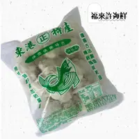 在飛比找蝦皮購物優惠-〚福來許海鮮〛花枝丸 600g/酥炸/懶人料理/滿滿花枝/東