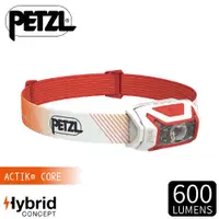 在飛比找蝦皮商城優惠-【PETZL 法國 ACTIK CORE 超輕量高亮度頭燈(