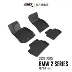 【3D MATS】卡固立體汽車踏墊適用於 BMW 2 SERIES 2022~2025( 雙門車/G42)