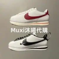 在飛比找蝦皮購物優惠-【限時特惠】 Nike Cortez 酒紅色 鴛鴦熊貓 黑白