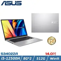 在飛比找蝦皮購物優惠-便宜賣@ 華碩 ASUS S3402ZA-0152G1250