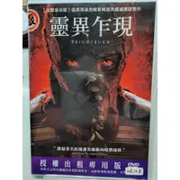 在飛比找蝦皮購物優惠-【靈異乍現 Brightburn DVD】伊莉莎白班克絲 樂