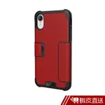 UAG IPHONE XR 翻蓋式耐衝擊保護殼-紅 現貨 蝦皮直送