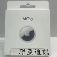 在飛比找蝦皮購物優惠-<聯亞電訊> 蘋果原廠盒裝 Apple AirTag