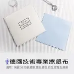 【NO.10】批發優惠 ★拭銀布  ★ 擦銀布 拋光布  飾銀布 洗銀 擦銀 拭銀  銀飾 純銀 飾品 清潔 保養 飾銀